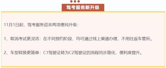 没考驾照的可以笑了!11月起考驾照有新变化 两大便民措施上线
