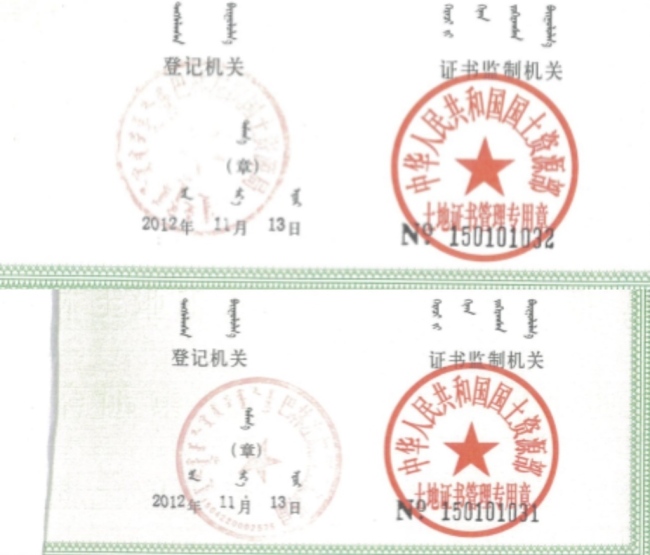 从村民冲突走向行政司法程序:内蒙古赤峰两村半个多世纪的土地之争 争议六十载未决