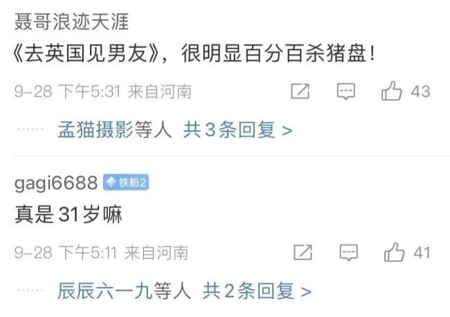 为嫁00后英国男友与母亲互殴女子道歉 真相大白引发热议