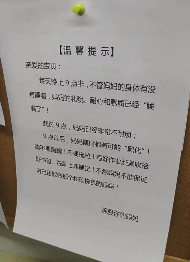 一封高铁清洁袋上的“求助信” 言传身教的力量