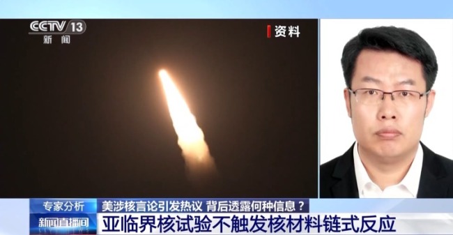 美涉核言論引發(fā)熱議 全球安全閥受挑戰(zhàn)