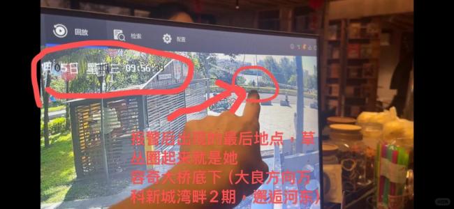 新手妈妈失踪一周 曾被诊断产后抑郁 家人急寻线索