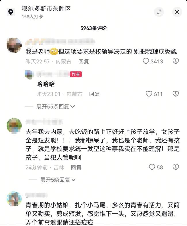 家长吐槽女中学生统一剪短发 压抑个性引争议