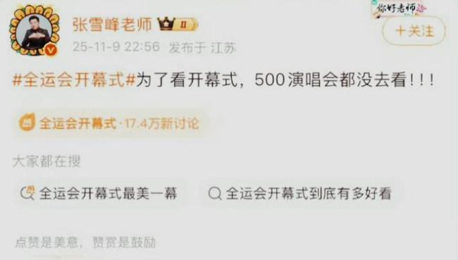 张雪峰晒戒指回应传闻 婚变谣言不攻自破