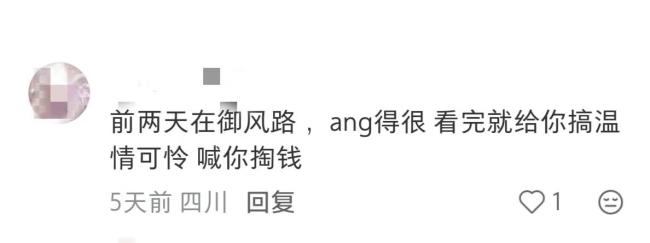 别上当 深圳街头马戏团“卷土重来” 开局表演、结局扫码