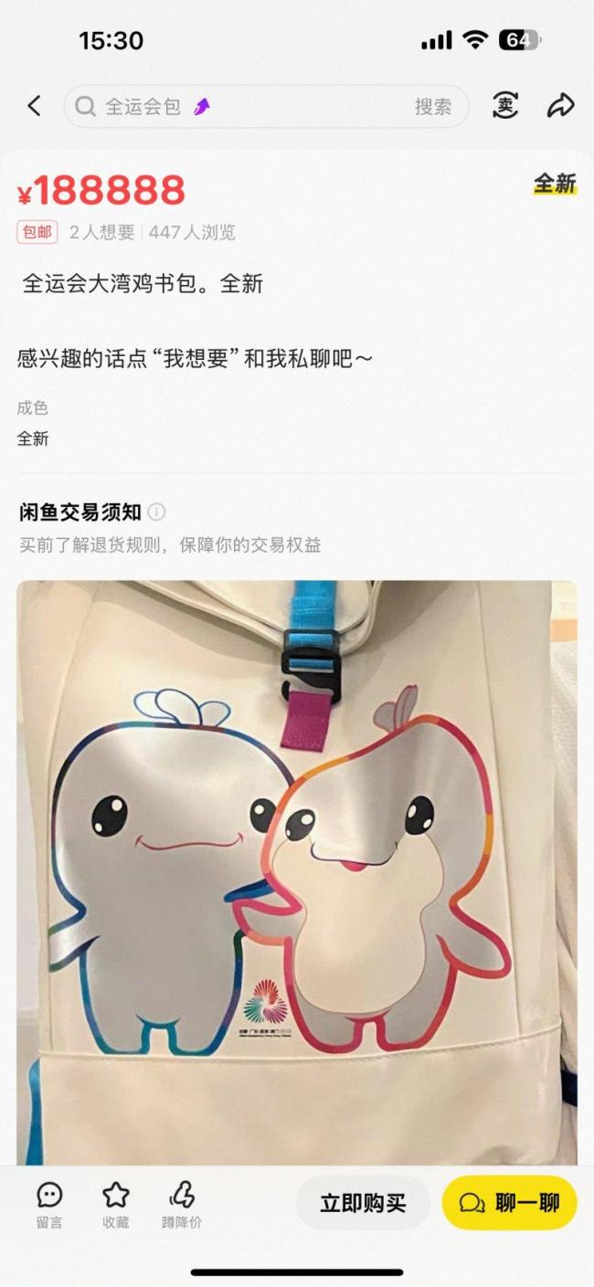 “大湾鸡”书包火了 二手最高卖1988 周边产品一“鸡”难求