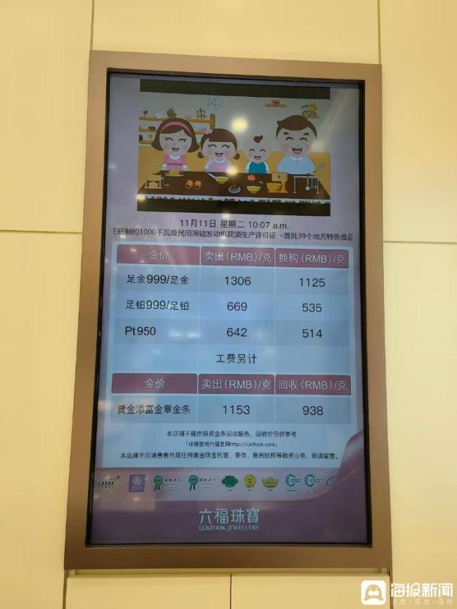 双十一有品牌金饰每克减120元 金价创历史新高