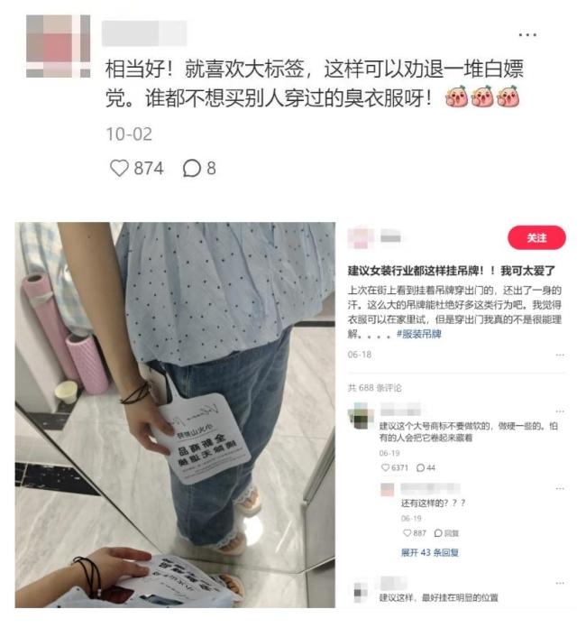 女装越做越小但吊牌比脸都大 巨型吊牌成防退神器