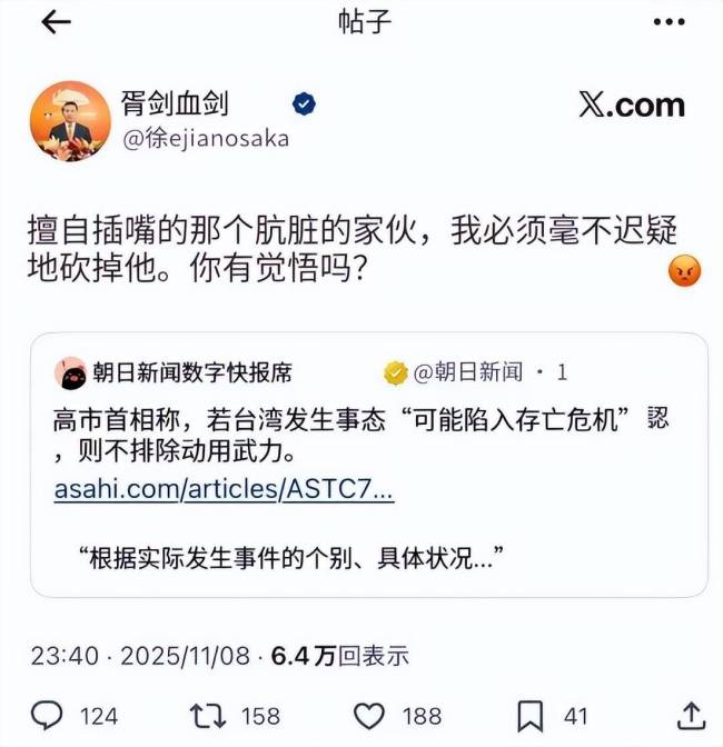 高市早苗妄议台海,懂王火速割席 挑衅引发强硬回击