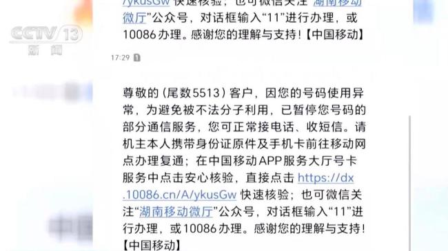 银行里我的钱我的号 究竟谁来做主？