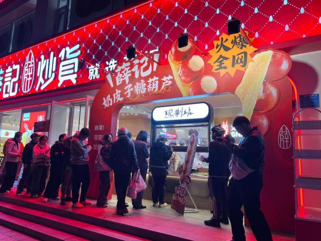 奶皮子糖葫芦在上海卖到98元 全国掀起排队热潮