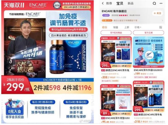 刘嘉玲怒指天猫商家用梁朝伟半身像宣传 严重侵权引发争议