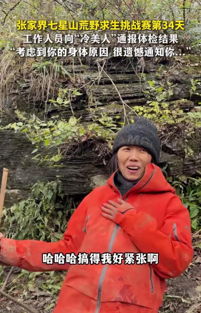 工作人员向“冷美人“通报体检结果 虚惊一场后的喜悦