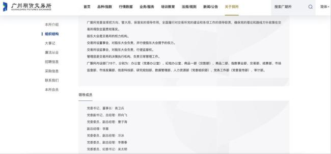 两大期交所理事长同日变更：熊军调任大商所，朱丽红履新郑商所 期货交易所换帅
