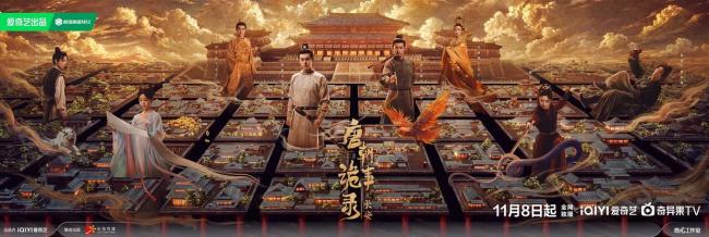 《唐朝诡事录之长安》能成爆款吗