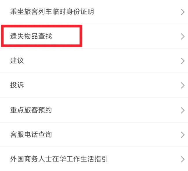 高铁上手提包无人认领 里面竟有价值百万的物品