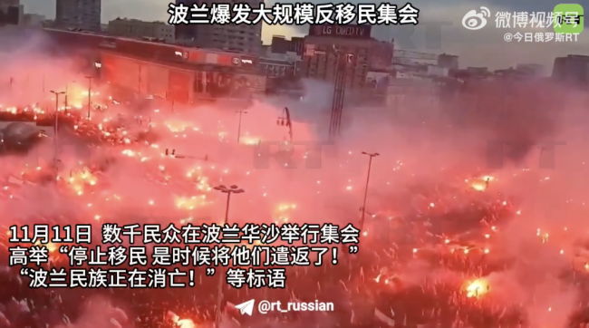 波兰爆发大规模反移民集会！