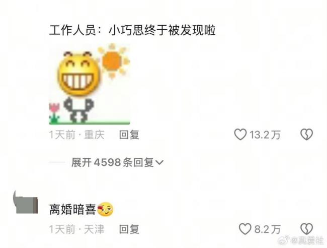 民政部门回应离婚证背面有囍字 实为防伪标志