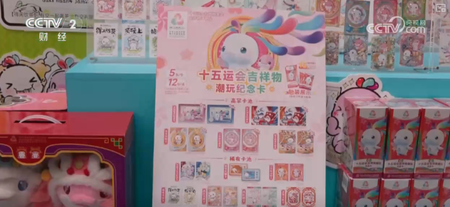 十五运吉祥物火出圈 潮玩产品热销断货