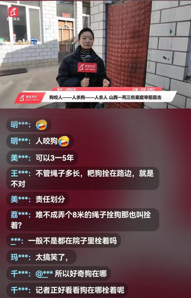 山西“狗咬人引发的血案”后续 邻里纠纷酿悲剧