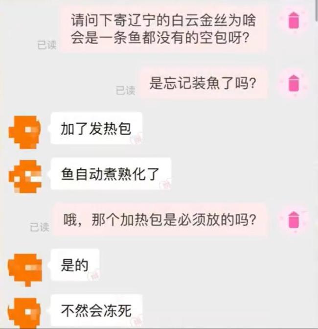 买观赏鱼收到1袋水 商家：烫熟分解了 加热包惹的祸