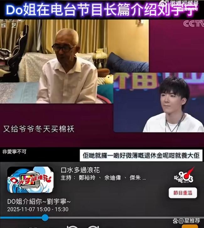 郑裕玲回应刘宇宁 前辈后辈情深互动