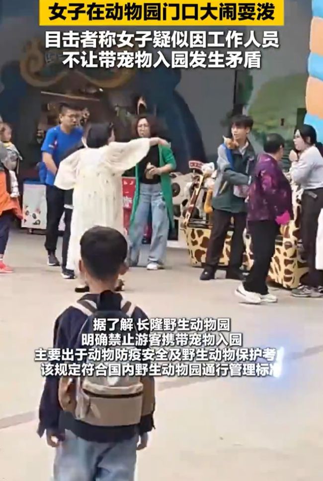 长隆回应女子带狗被拒崩溃打砸 规则面前人人平等