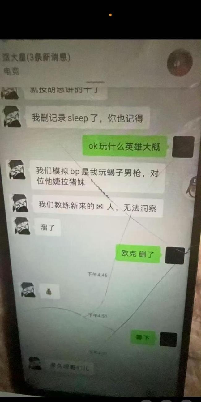 曝FPX打野Milkyway被LPL永久禁赛,此前被举报在RNG期间泄露战术情报!