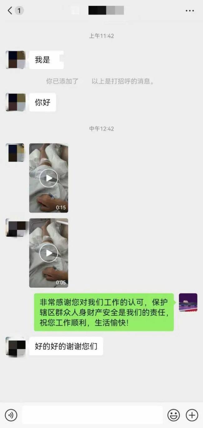 10小时打了25个电话 民警急了 守护城市温度