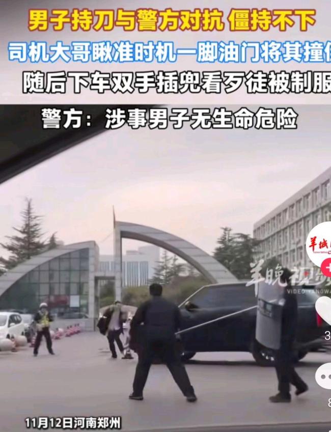 警方回应路虎撞飞持刀男子 司机行为引争议