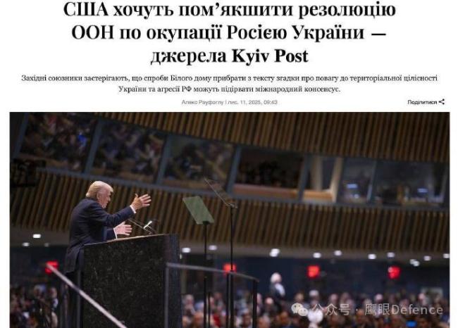 美媒曝的俄3阶段征服乌计划有戏吗 特朗普态度成关键