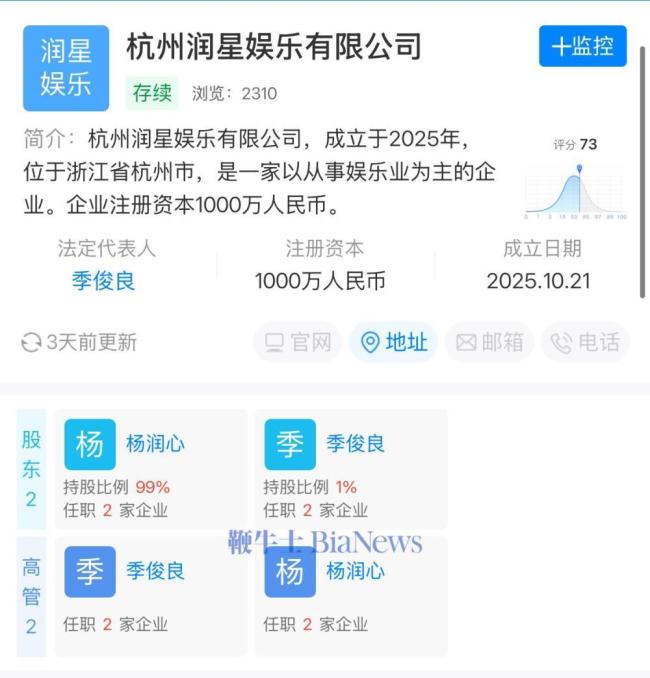 蛋蛋称遭遇职场暴力 自曝多年伤痛经历