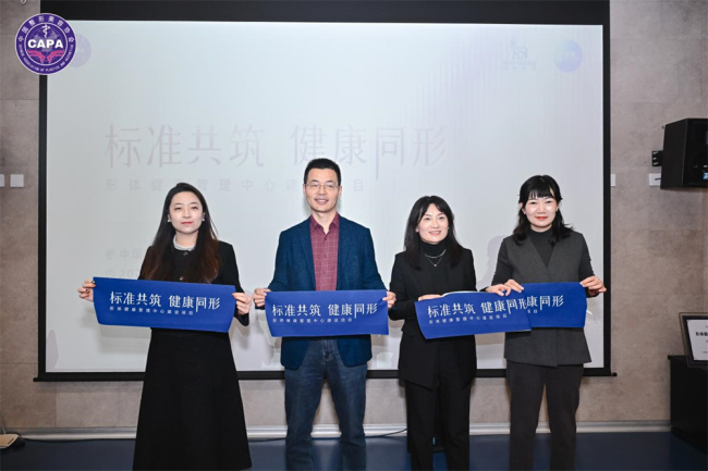 标准共筑 健康同形——形体健康管理中心建设项目在成都圆满举办，引领妇儿健康管理新征程