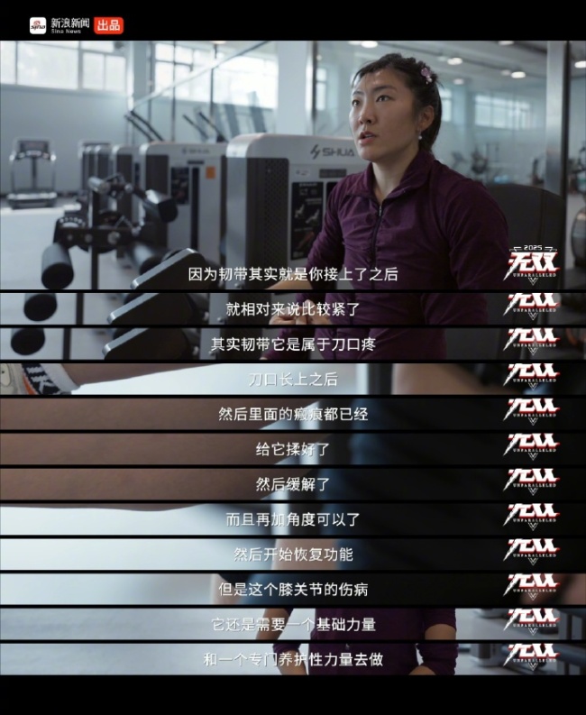 徐梦桃切除70%半月板仍在备战 必须配合专门的养护性力量练习