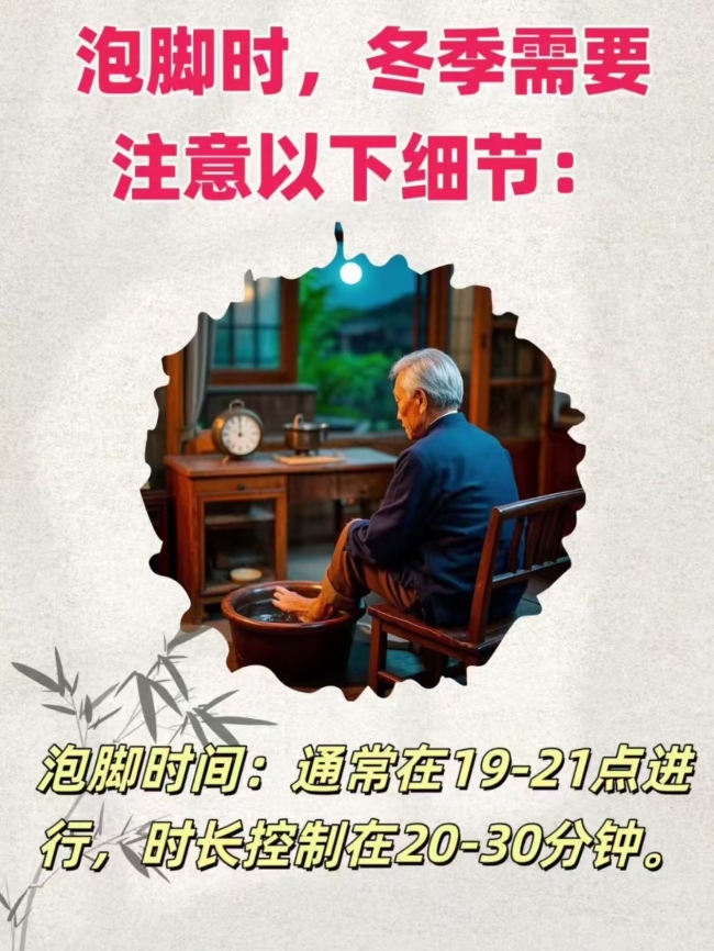 秋冬养生宜泡脚,科学方法要记牢