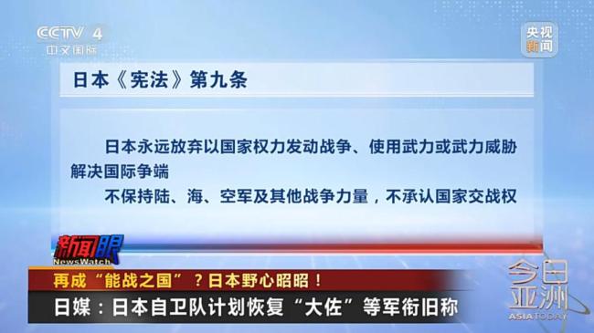 再成“能战之国”?日本野心昭昭 图谋拥核与军事扩张