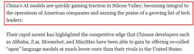 越来越多美国企业选择中国AI大模型 硅谷崭露头角