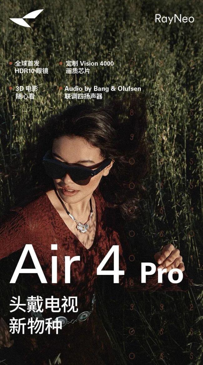 今年双11为何AI眼镜卖爆了 接入AI大模型后更好卖