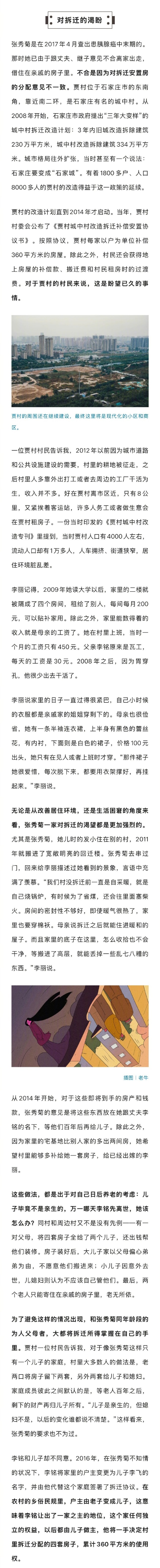 一个农村女儿艰难的房产官司