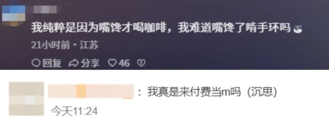 专家提醒慎用电子咖啡手环 电脉冲提神效果因人而异