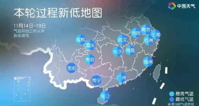 浙江多地将迎来下半年最冷白天 气温骤降需添衣