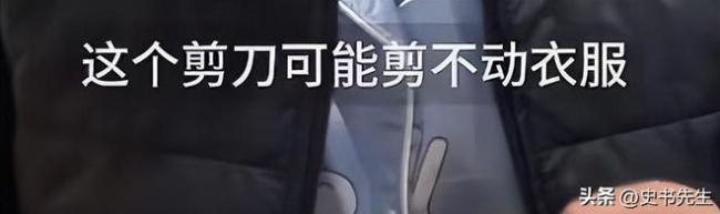 女子称住酒店借剪刀遭保安质问 深夜事件引发热议