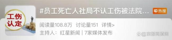 通勤时间 隐形加班 数字时代劳动权益保护里程碑