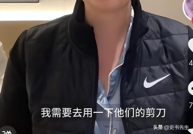 女子称住酒店借剪刀遭保安质问 深夜事件引发热议