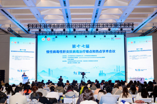 全球首个乙肝治愈AI助手亮相重庆