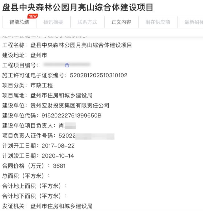 斥资1亿打造人造月亮停运5年 从光彩夺目到黯然失色