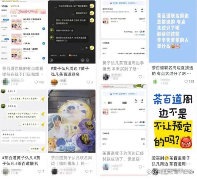 茶百道门店回应被吐槽喝奶茶要配货 单点不送引争议