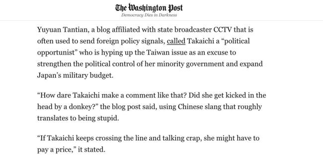 全球媒体转发玉渊谭天评论 高市早苗搞事遭批