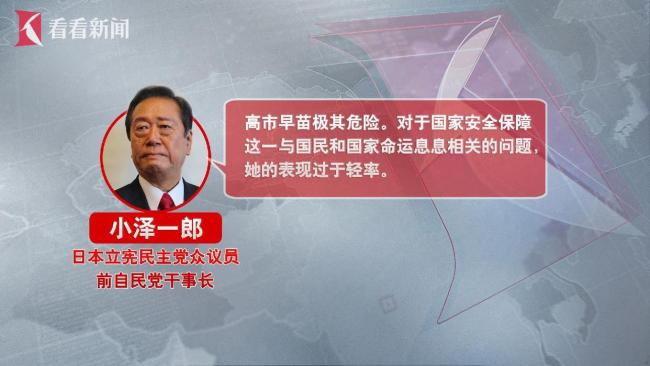 日本多名前首相反对高市早苗言论 政界强烈反应