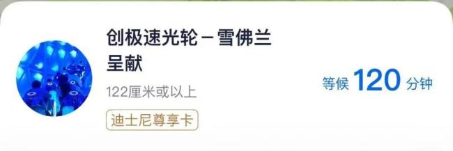 迪士尼被浙江秋假大军“攻陷” 排队100分钟起步